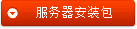 下载CmsEasy UTF-8 V 5.5