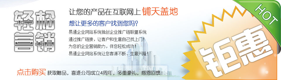 庆CmsEasy新版发布，感恩促销优惠活动进行中！点击查看优惠详情！