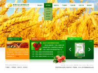 黄色农业产品企业网站模板