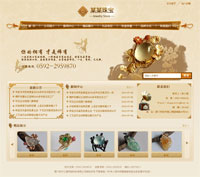 古典珠宝产品企业网站模板