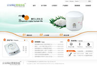 漂亮的生活用品企业网站模板