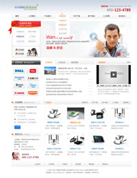 精美电子产品企业网站模板