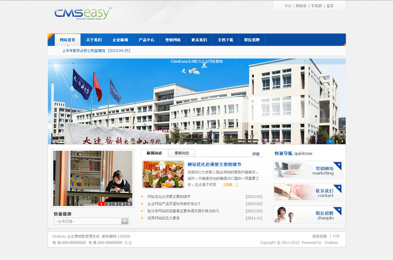 企业网站模板下载 模板编号: cmseasy_v_097 模板售价: 300 元图片