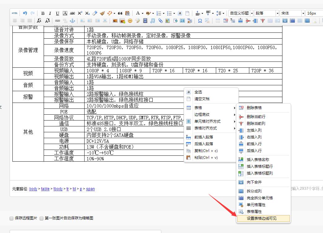 TIM截图20170418222229.jpg
