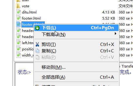 2016-03-29 13_56_58-GlobalSCAPE - CuteFTP 8.0 Professional - [cmstest - 61.160.247.49，状态_ 已连接].jpg