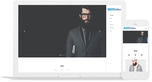 高档男装设计公司响应式网站模板