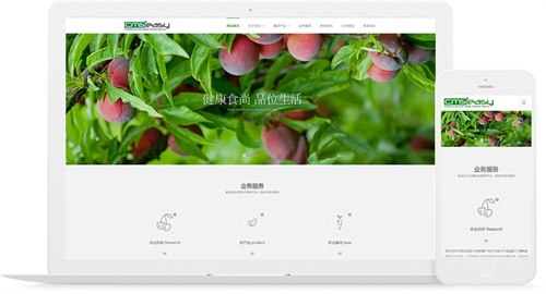 绿色农产品响应式网站模板