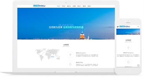 大气集团公司网站模板