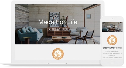 家具设计类网站模板