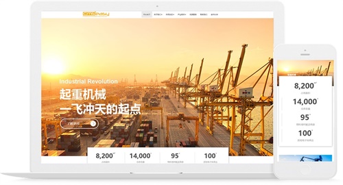 工程机械设备车辆网站模板