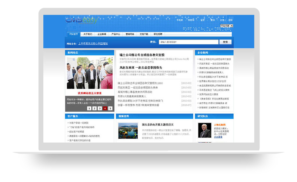 蓝色学校机构政府网站模板