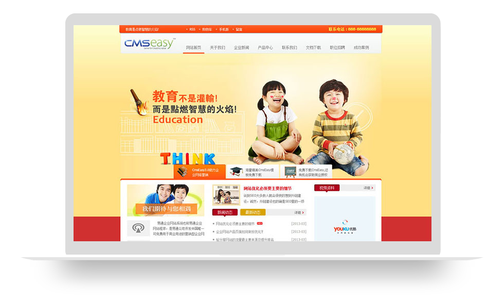 漂亮的幼儿园幼教培训网站模板