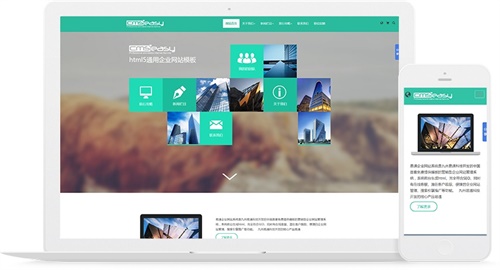 html5通用企业网站模板