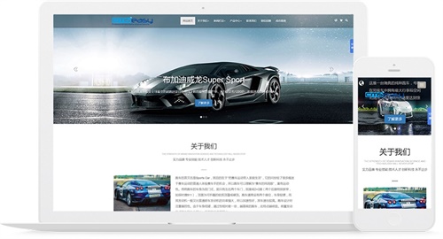 html5汽车网站模板