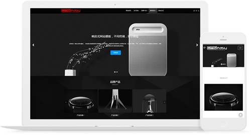 可拖拽编辑的高端数码产品网站模板，适合智能家居产品的网站模板。