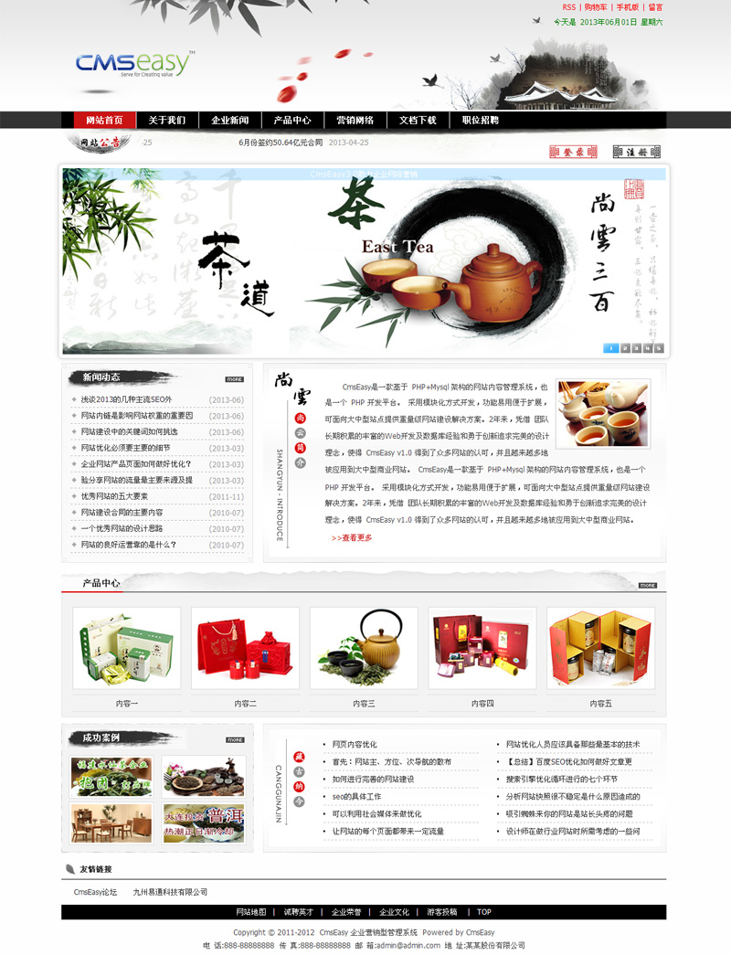 中国风水墨礼品企业网站模板,公司网站模板