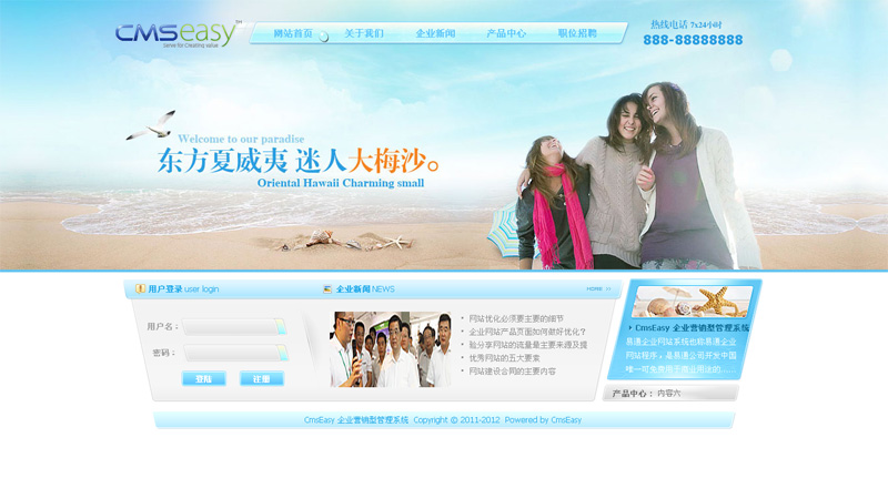 蓝色旅游度假网站模板