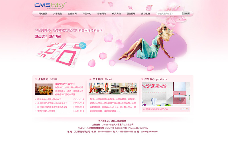 粉色服装企业网站模板,公司网站模板