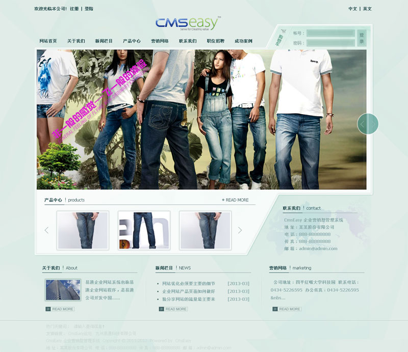 淡绿色服装企业网站模板,公司网站模板