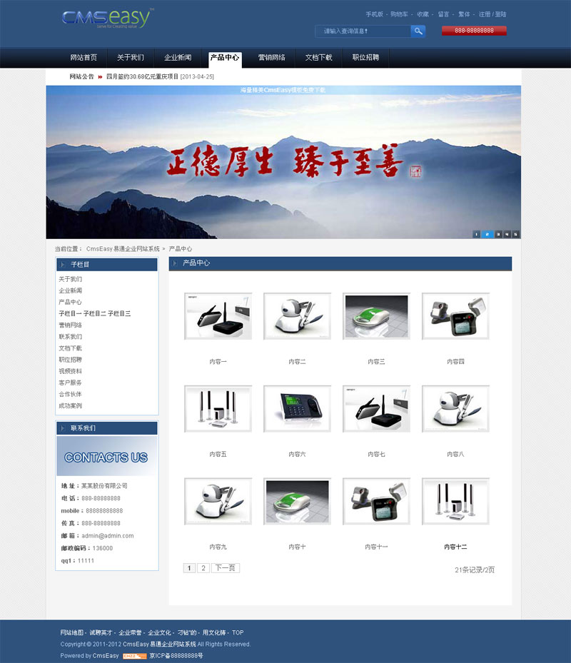 金色高端家具企业网站模板,公司网站模板