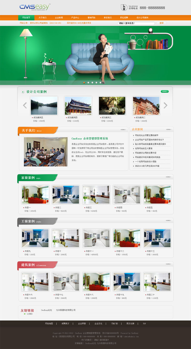 环保家具公司企业网站模板,公司网站模板