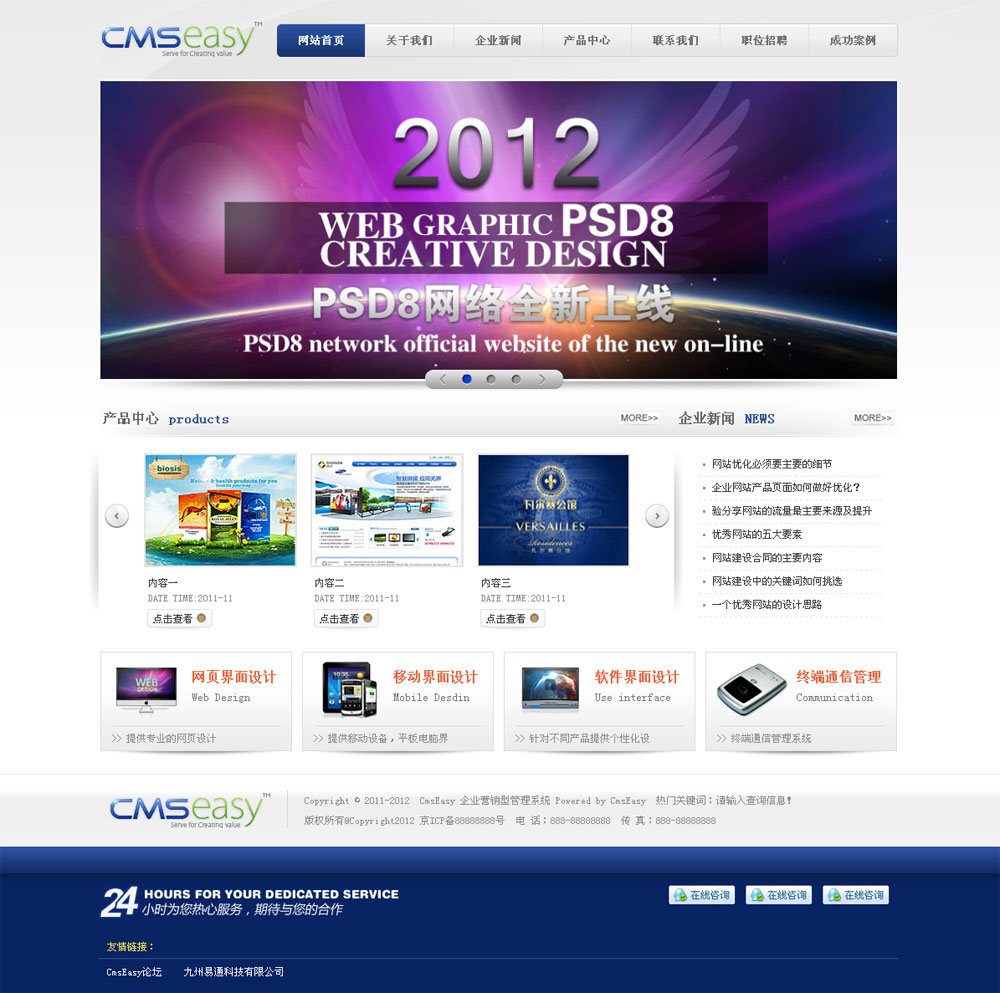 大气文化传媒公司企业网站模板,公司网站模板