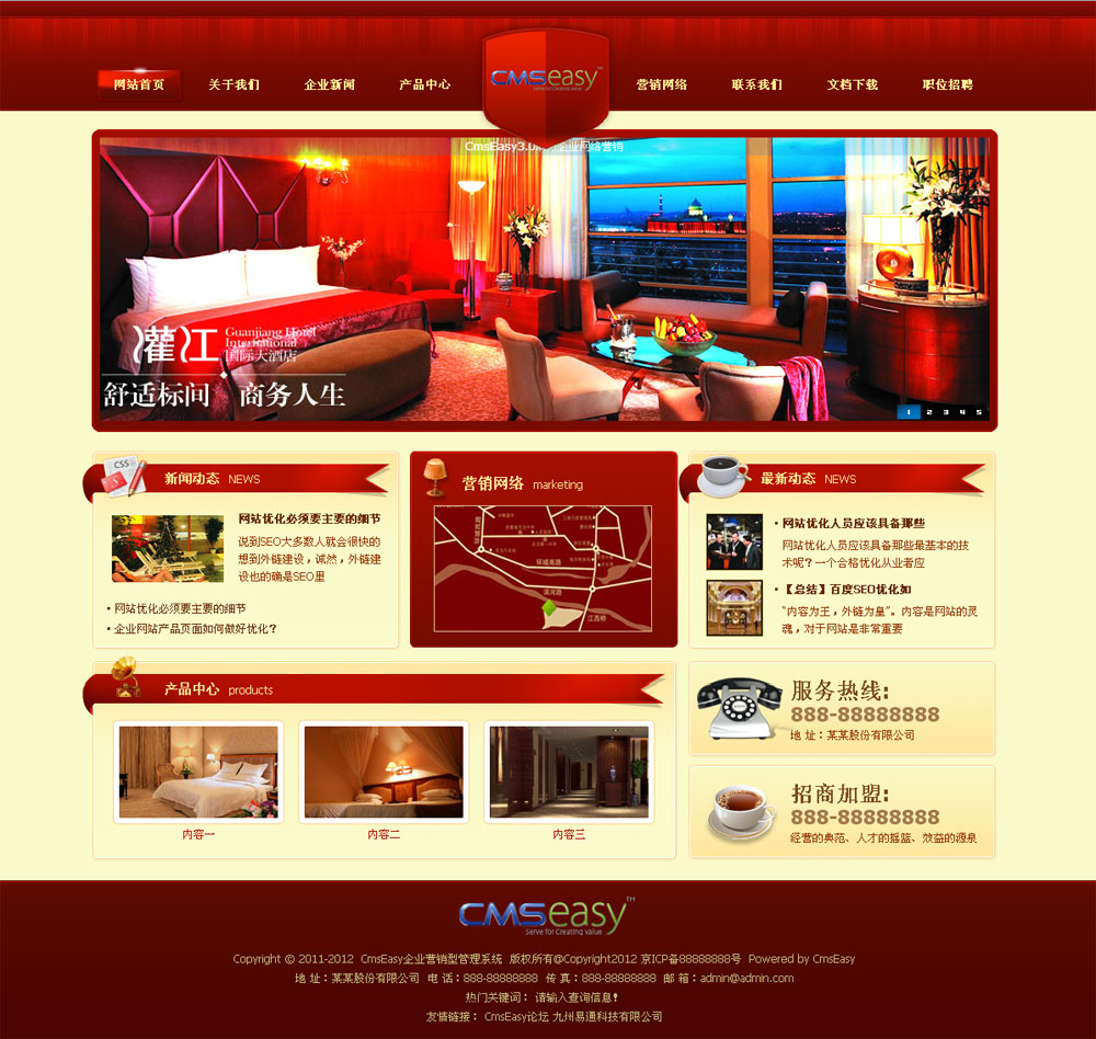 红色床品公司企业网站模板,公司网站模板