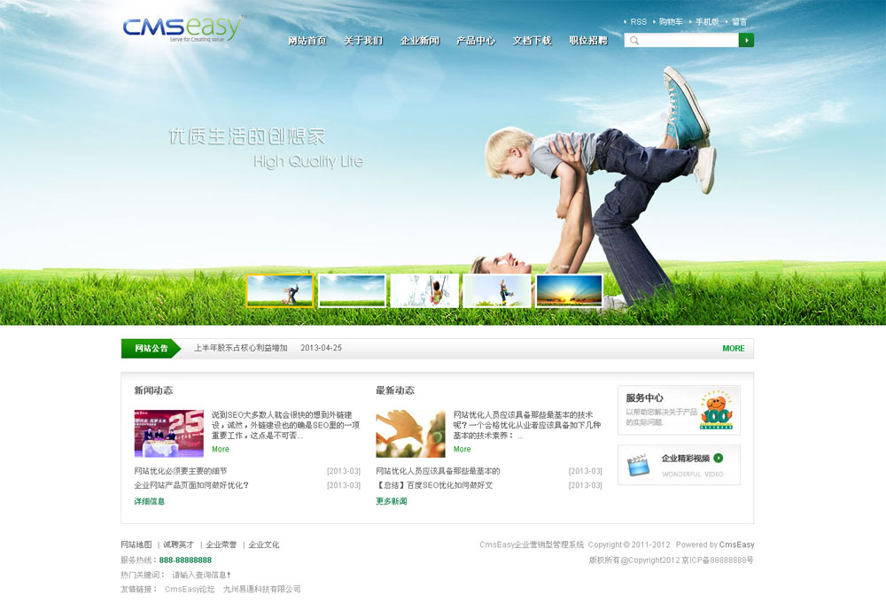 漂亮的企业网站模板,公司网站模板