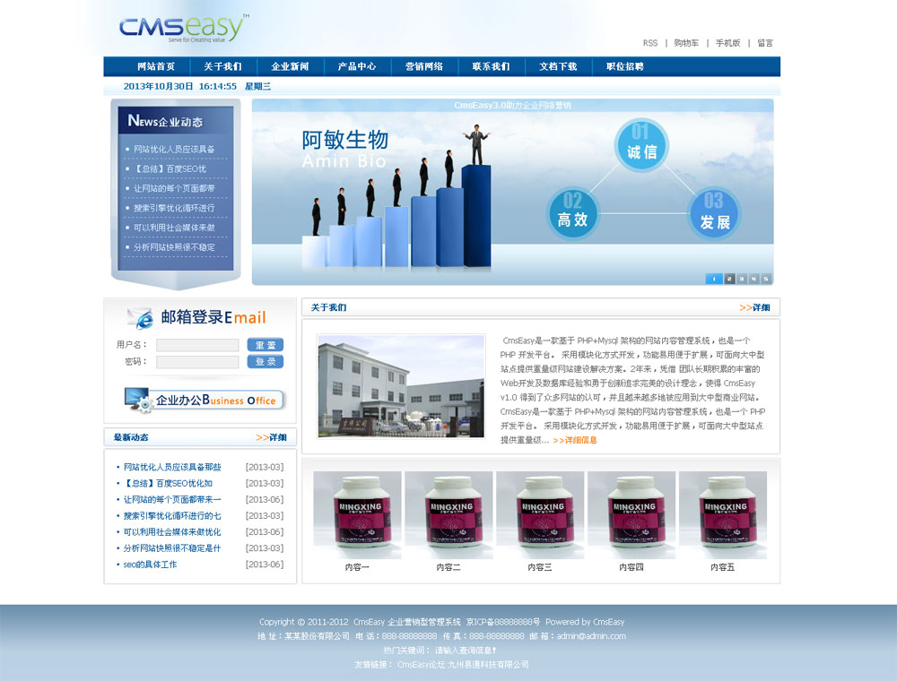 蓝色漂亮公司企业网站模板,公司网站模板