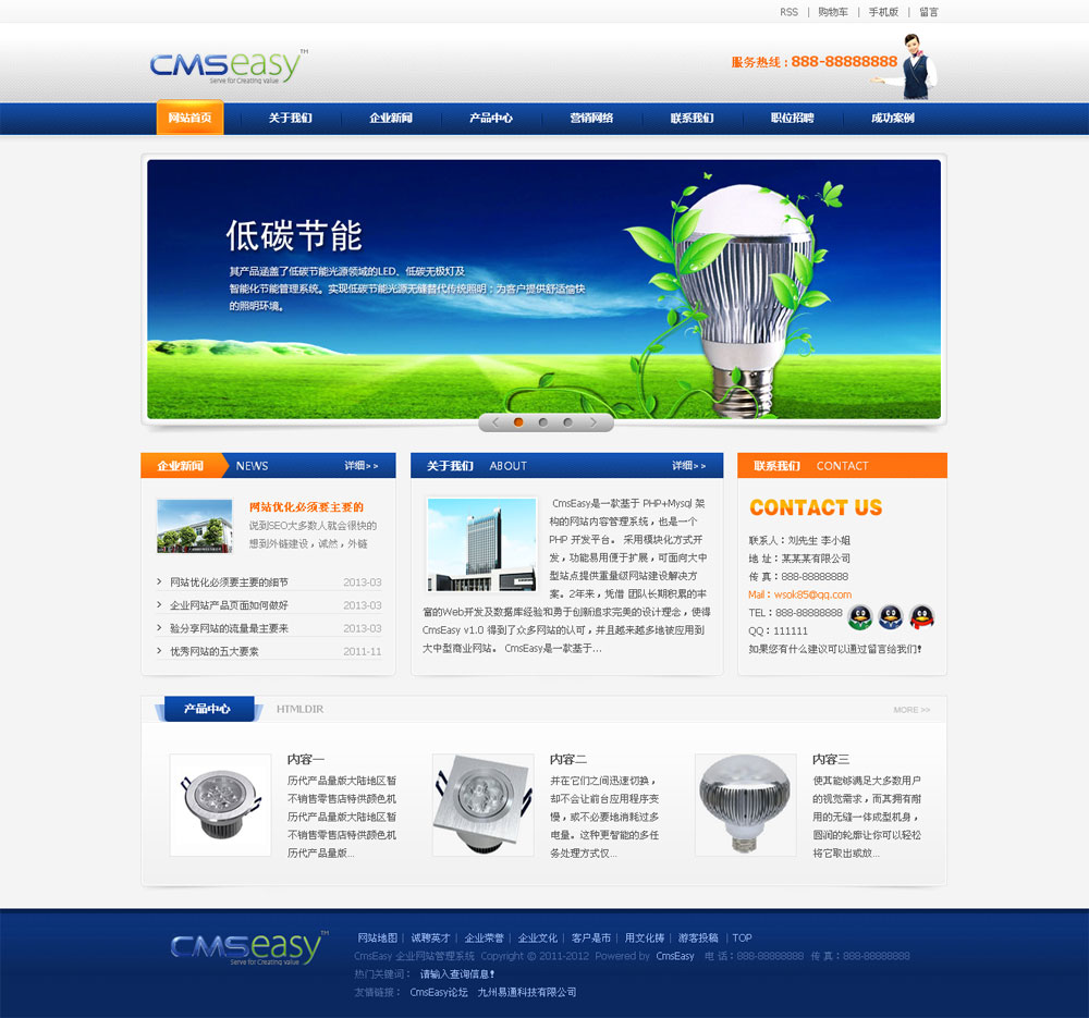 蓝色五金公司网站模板