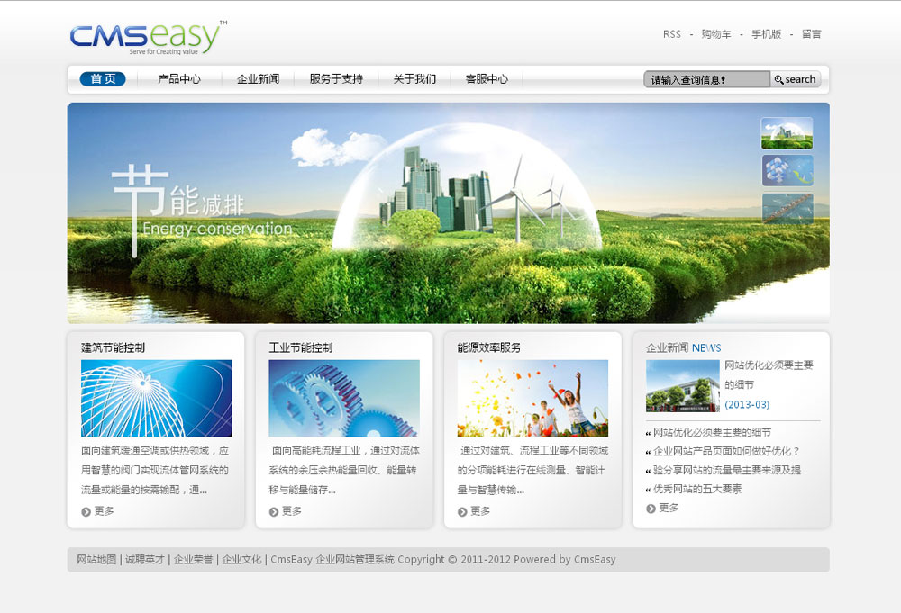 灰色环保企业网站模板