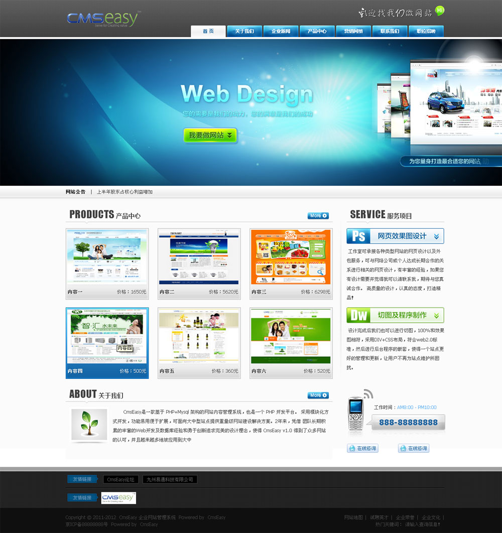 蓝色工作室网站模板