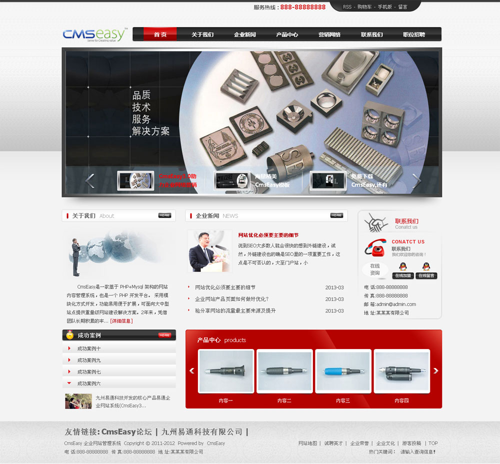 金属企业网站模板,公司网站模板