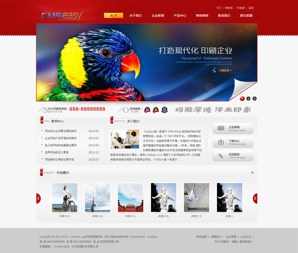 红色印刷企业网站模板,公司网站模板