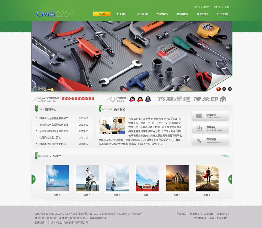 金属零件工具企业网站模板,公司网站模板