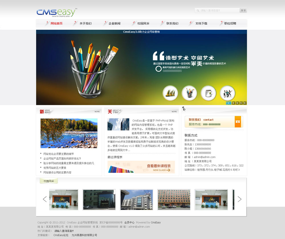 广告公司网站模板