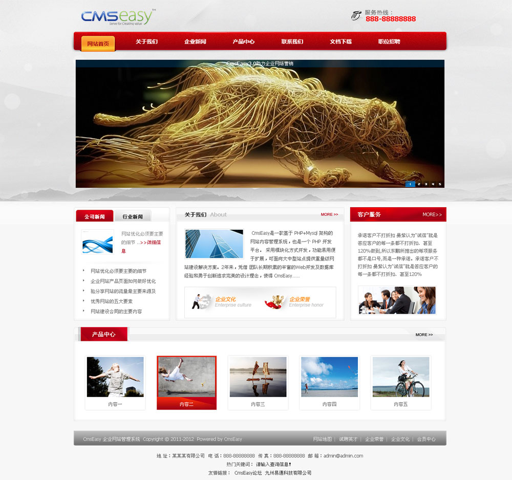 红色广告公司网站模板