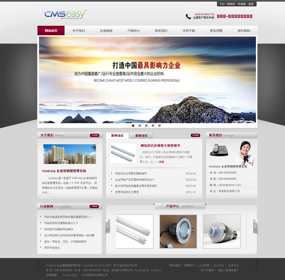 灰色照明灯具企业网站模板