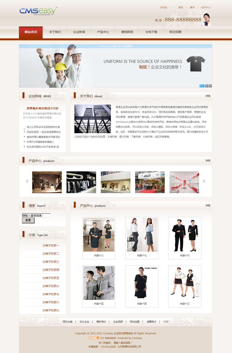 精美淡色公司企业网站模板,公司网站模板