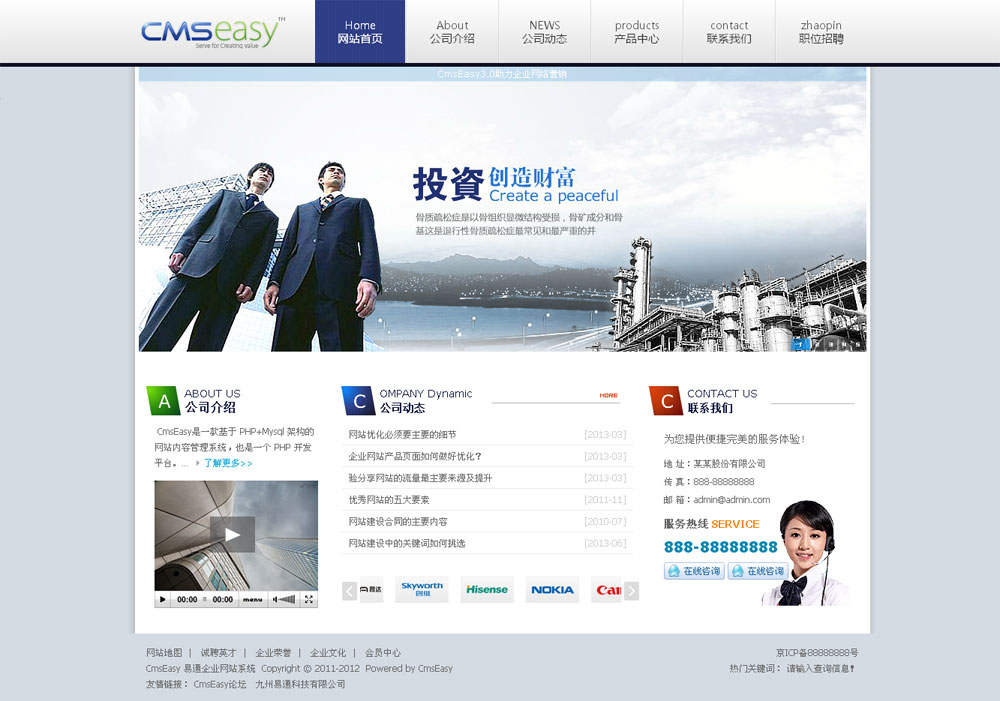 蓝色投资金融公司网站模板