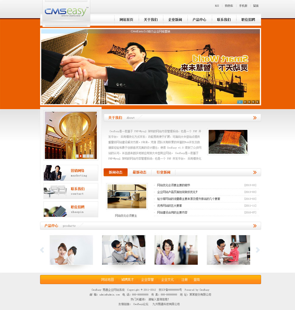 金融借款公司网站模板