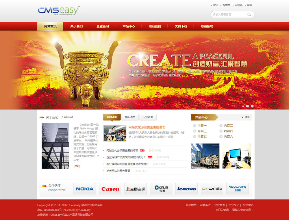 大气金融公司网站模板