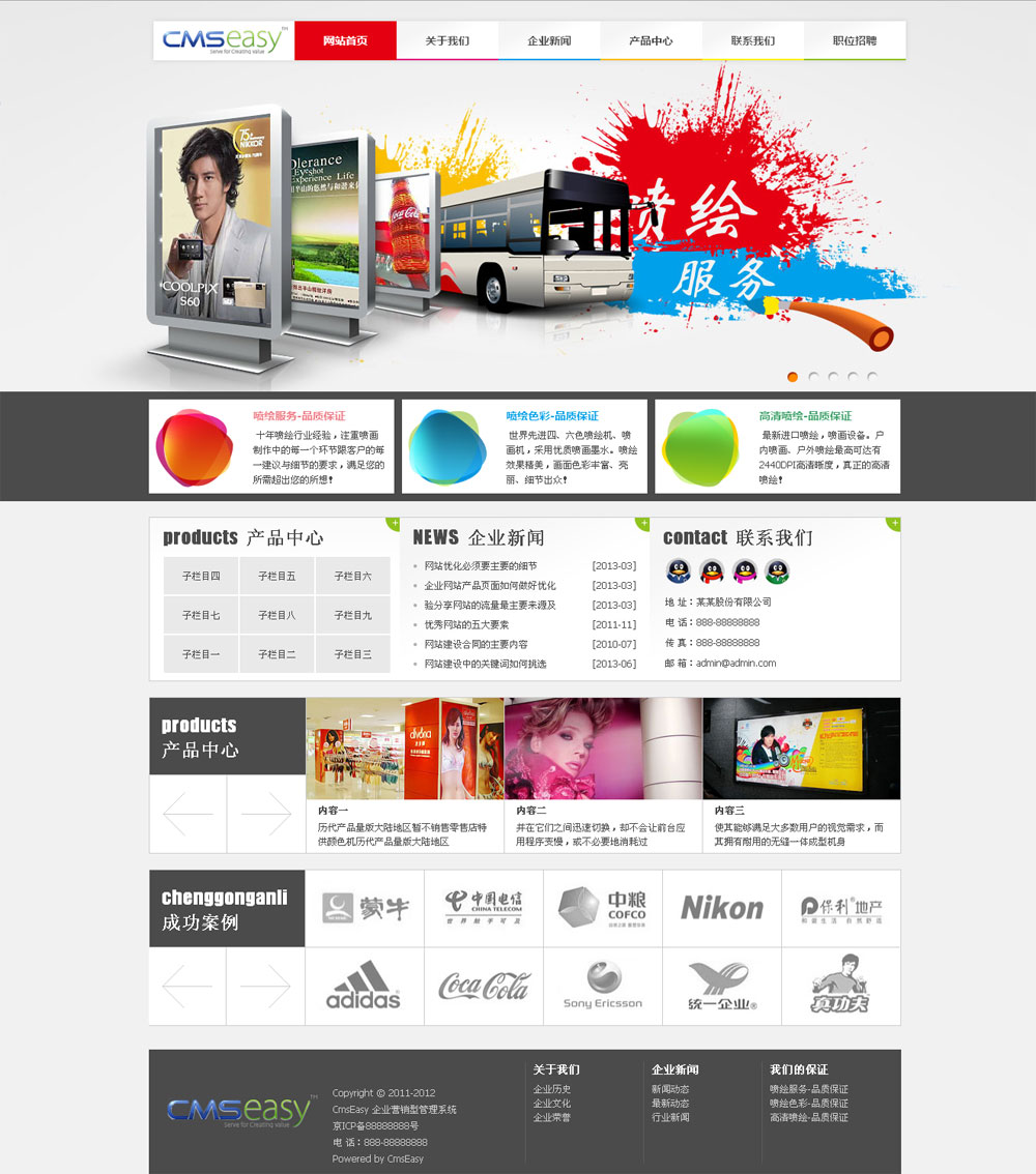 大气印刷包装企业网站模板,公司网站模板