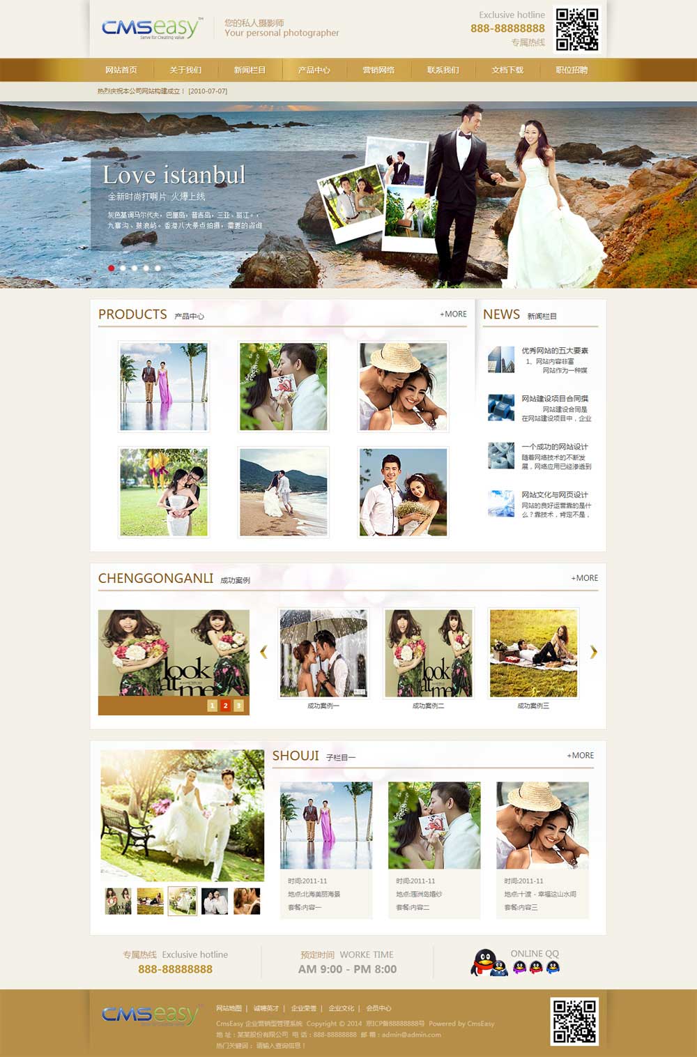 金色简洁影楼公司网站模板