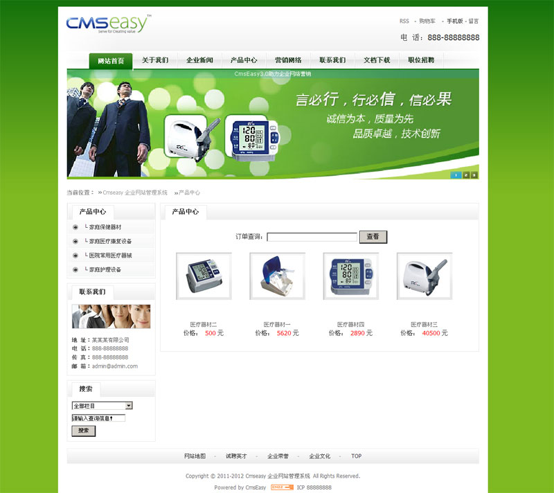 精美蓝色企业网站模板,公司网站模板