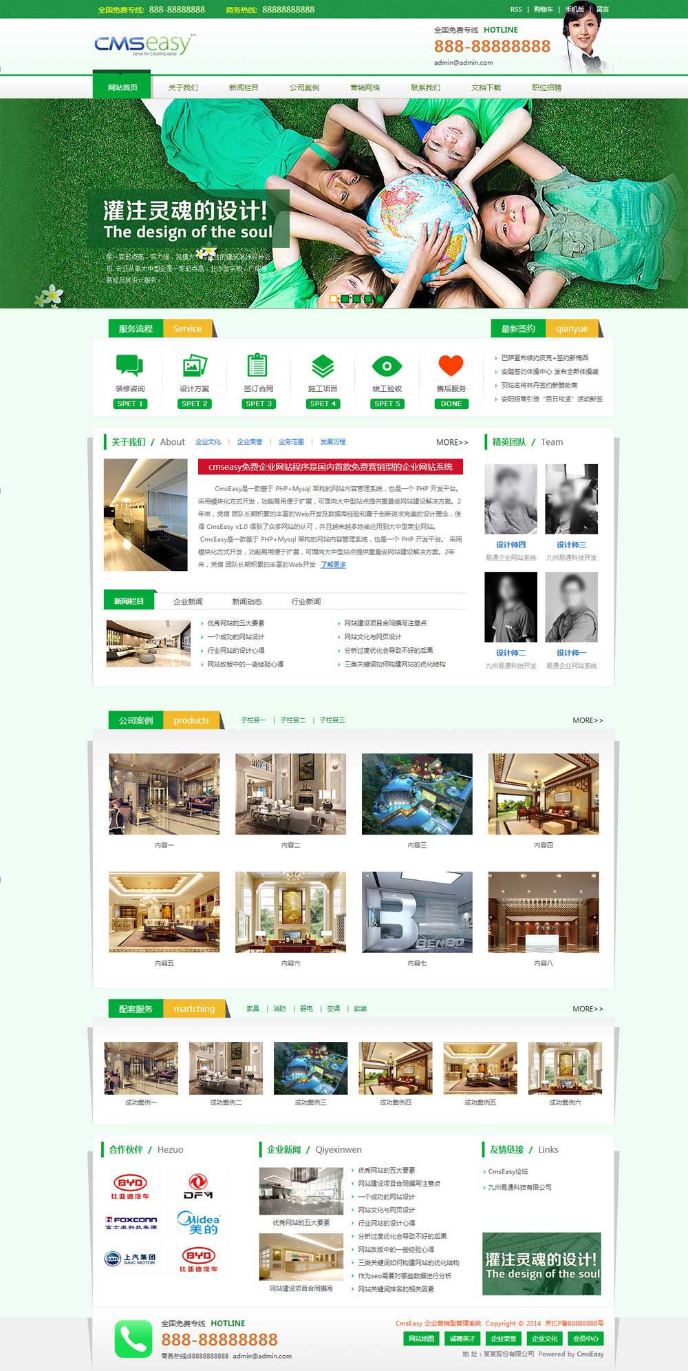 设计公司网站模板