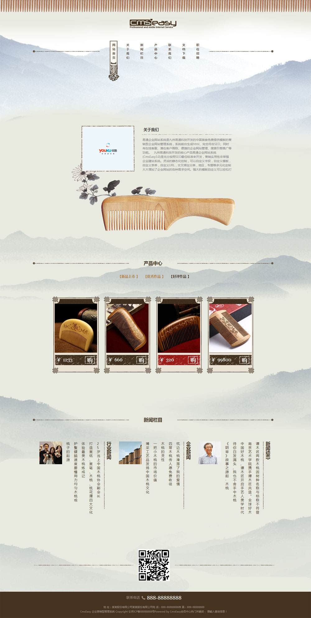 茶文化网站模板