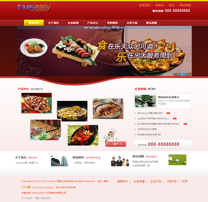 非常漂亮的餐饮类企业网站模板,公司网站模板