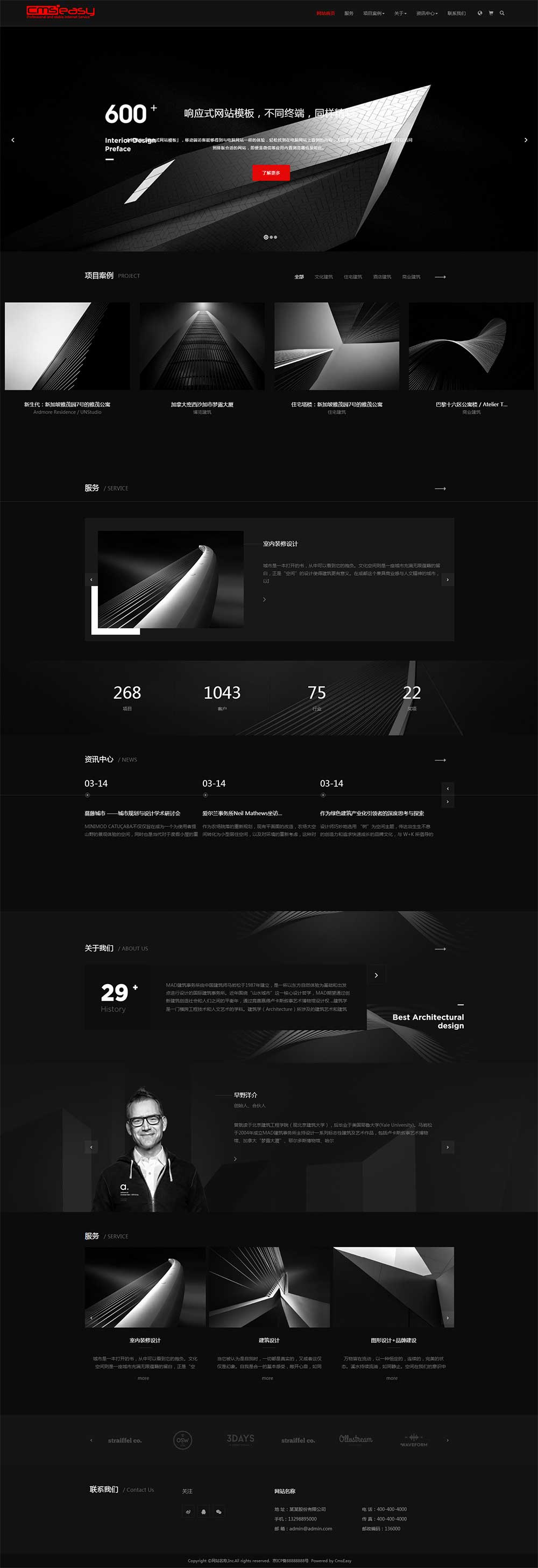 建筑设计响应式网站模板