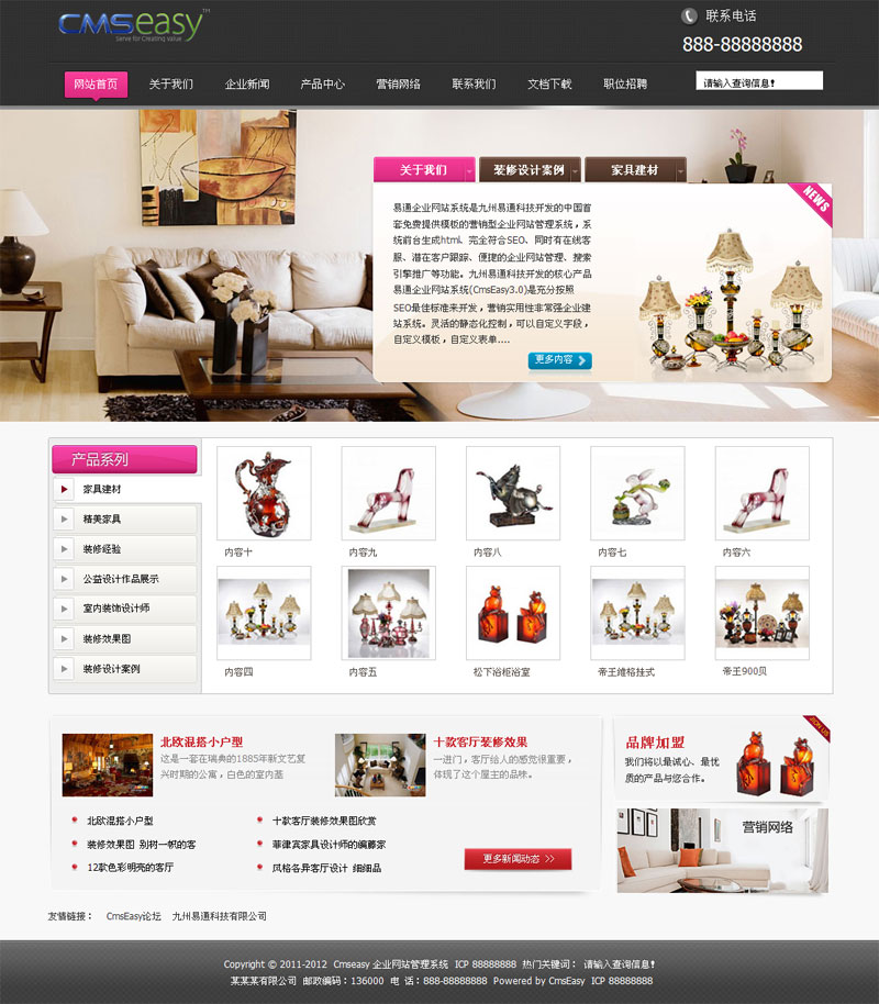 美观漂亮的商城企业网站模板,公司网站模板